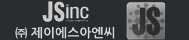 ㈜제이에스아엔씨